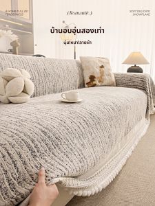 General Wear-Resistant Sofa Cover