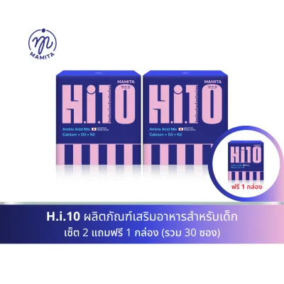 [เซ็ต สุดคุ้ม] Mamita Hi10 Calcium + Amino acid mix + D3 + K2 มามิตา ไฮเท็น วิตามินผงพร้อมทานสำหรับเด็ก