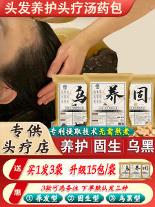 Herbal Shampoo Bag Postpartum Care Side Old Ginger Steam Treatment Hair Nourishing Herbal Soup Traditional Chinese Medicine Bag