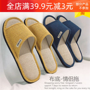 Simple Style Indoor Bamboo Mat And Sandals Couple Home Slippers Linen Bottom Quiet Fabric Cool Sandals for Men And Women