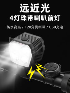 Mountain Bike Headlight Super Bright Night Riding Bell Ultra Loud Universal Childrens Balance Bike Front Lamp Horn Illumination