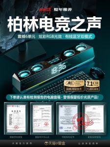 Berlin Sound High End Computer Speaker Desktop Home Use Bluetooth Mini Speaker Game Desktop Wired Notebook Esports