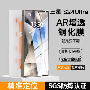 Dust-Free Warehouse S25Ultra Tempered Glass Film Full Glue GalaxyS24+ Instant Unlock Ceramic Film Privacy Protection Full Screen Coverage