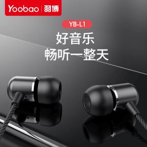 Yoobao YBL-1 3.5MM Stereo In-ear Wired Super Metal Bass Earphone with Microphone For iOS and Android Devices