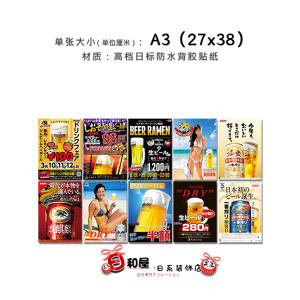 Japanese Style Barbecue Restaurant Wall Stickers Glue Back Poster Raw Cowhide Paper Decorative Art Modern Home Decor Items