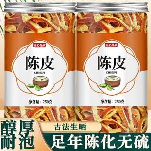 Citrus Peel Chinese Medicinal Herb Dried Shreds