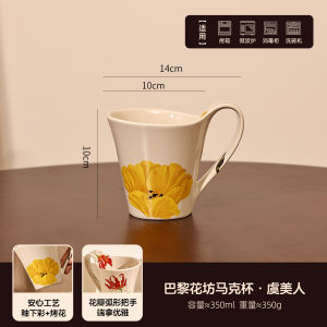 Paris Flower Market Ceramic Mug Office Coffee Cup Attractive Breakfast Cup Home Water Drinking Cup Single Ear Handle Design