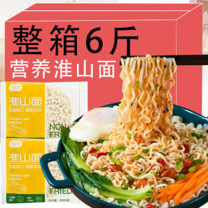 Nutritious Health Shennongjia Yams Noodles Non-Fried Convenient Breakfast Soup Noodles Hot Pot Thin Fast Food Vegetarian Noodles