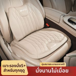 MENGDAO | Four Seasons Universal Waist Supporting Car Seat Cushion