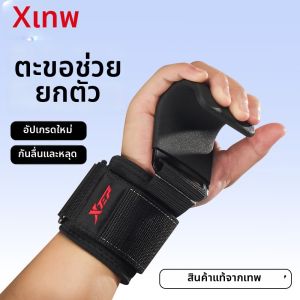 XTEP | Pull-up Assistant Gear Wrist Protection Lumbar Support