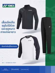 Yonex | Breathable Thermal Motion Jacket