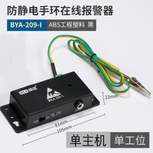 Đồng Hồ Báo Động Vòng Tay Chống Tĩnh Điện BYA Thiết Bị Kiểm Tra Dây Đeo Cổ Tay Hai Vòng Dây Cáp Không Cần Điều Chỉnh