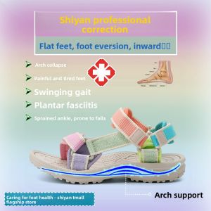 SHIYAN | Flat Foot Correction Childrens Sandals