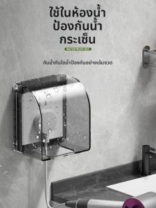 TEM | Waterproof Electrical Outlet Box for Smart Toilet and Water Heater