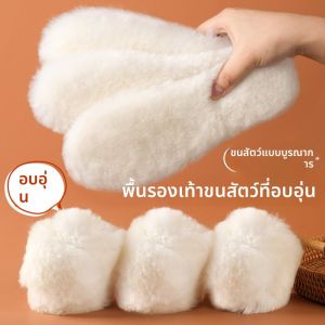 Warm Wool Insole for Women