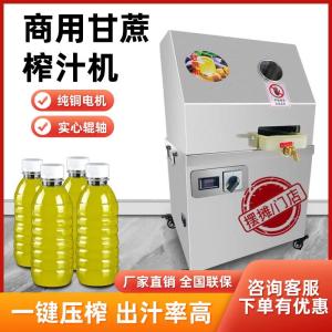 Stainless Steel Automatic Sugarcane Juicer Stall Electric 2023 Home Use and Commercial Use Vertical Cane Press.