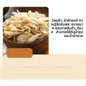เห็ดบลิลี่แห้ง ไม่เป็นกรด นุ่ม ธรรมชาติ สำหรับทำซุป ต้มข้าว วัตถุดิบแห้ง อาหารเสริม อาหารสุขภาพ อาหารสำหรับทานในบ้าน