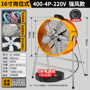 High Power Axial Fan 220V Job Type Industrial Exhaust Fan Strong Airflow Ventilator Large Power Blower for Fast Air Exchange