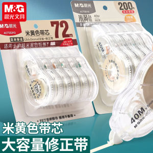 Invisible Correction Tape Yellow Original Paper Color Quiet Middle School Student Special Correction Tape Eye Protection Tape