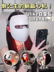Ulike ReGlow LED Face Mask Facial Machine美容仪