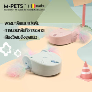 ใหม่ของเล่นแมวไฟฟ้าไม้ล้อเล่นแมว อัตโนมัติขนนกสีสันสดใส ทนต่อการกับพวง มาลัยแปรผัน อัจฉริยะของแมว บรรเทาความเบื่อเครื่องมือล้อเล่นแมวที่มีความสุขในตัวเอง ของเล่นแมวที่อยู่เฉยๆอย่างชาญฉลาด
