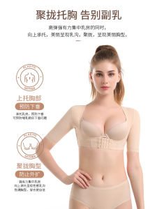 ARM Liposuction Body Shaping Clothes for Corset Thin Arm Arm-Tightening Clothes Handy Gadget Pressure Corset Women after Liposuction