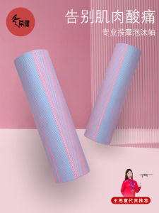 Solid Foam Roller Muscle Relaxation Skinny Roller Professional Foam Roller Glossy Floating Point Massage Sports Fitness Cylinder Wheel
