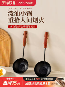 Onlycook Uncoated Cast Iron Small Wok Hot Oil Pot Special Egg Frying Pan Long Handle Multi-Function Kitchen Cooking Utensil