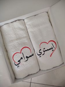 Set Couple Bath Towels Personalized Gift Abang Sayang His Hers Suami Isteri Mr Mrs The Groom The Bride