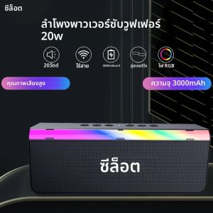 ZEALOT S72 20W ลําโพงไร้สาย การจับคู่คู่ ไฟ RGB แบตเตอรี่ 3000mAh สายชาร์จ เบส Booming