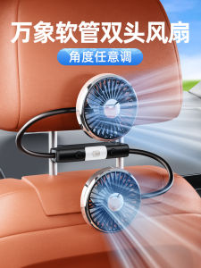 Quạt Điện Xe Hơi Hai Đầu Dành Cho Ghế Sau Quạt Làm Mát USB Giá Đỡ Ống Mềm Dùng Trong Nhà Và Ngoài Trời Thương Hiệu Hai Pailong
