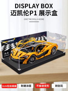 Acrylic Storage Box for Lego Technic Set 42172 McLaren P1 Building Blocks Transparent Dustproof Display Case Model Showcase
