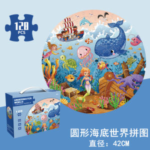 Advanced round Underwater World Puzzle 158 Pieces Educational Toy for Children 3 to 6 Years Dinosaur Animal Intelligence Building Blocks