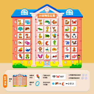 Small Animal Living Building Enlightenment Quiet Book Kids Orientation Cognition Mathematics Enlightenment Educational Toys Kindergarten Teaching Aids