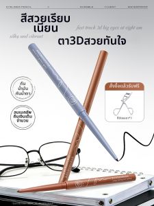 RUYI | Smudge-Proof Waterproof Fine Eyeliner Pencil