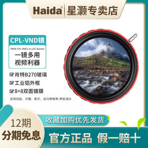 Haida PROII Coated Filter Adjustable Light Reduction Filter 3-7 Levels Two-In-One Filter CPL-VND Integrated Variable ND for Video Shooting