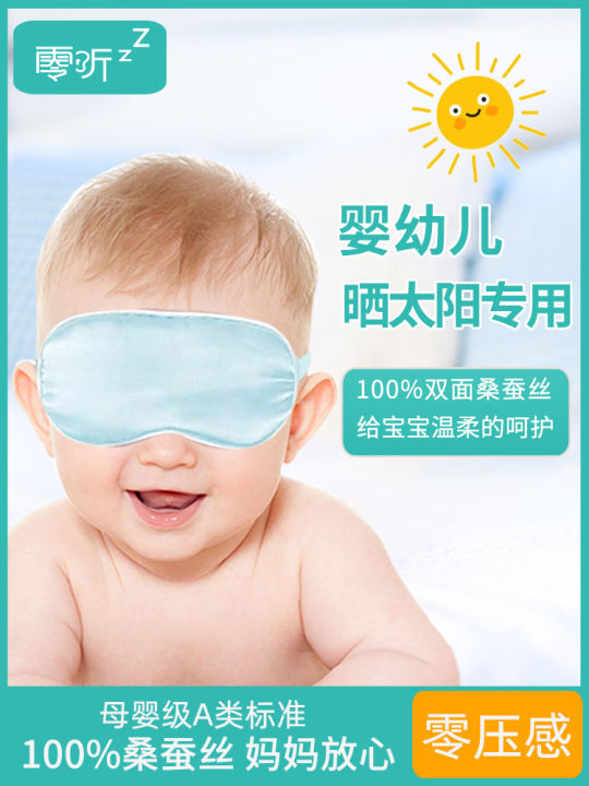 Silk Baby Eye Mask Light Blocking Sun Protection Eye Cover for