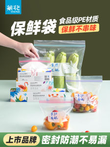 CHAHUA Food Preservation Zipper Bags Freshness Sealed Bags Home Fridge Special Use Tea Leaf Frozen Zipper PE Material