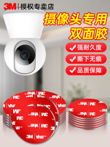 3M Indoor Camera Mount Adhesive Tape Wall Monitoring Holder No Trace Strong Adhesive No Drilling Required Dual-Sided Tape