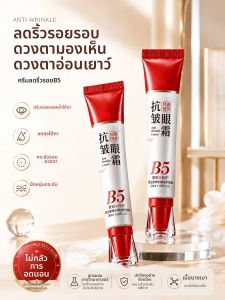 swekp | Anti-aging Anti-wrinkle Dark Circle Reduction Fine Lines Reduction Uplifting & Tightening Eye Cream