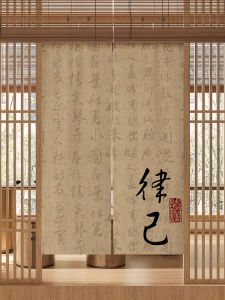 Door Curtain and Partition Curtain Tea Room Curtain Text Lounge Bathroom Privacy Cloth Curtain Shade Curtain Cloth Curtain Magnetic Curtain