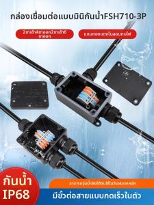 kuicc | Waterproof Outdoor Underground Cable Wire Connector