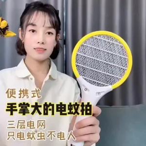 迷你版电蚊拍小型电蚊拍耐用充电式学生宿舍迷你电蚊拍Mini version electric mosquito swatter small electric mosquito swatter durable rechargeable student dormitory mini electric mosquito swatter