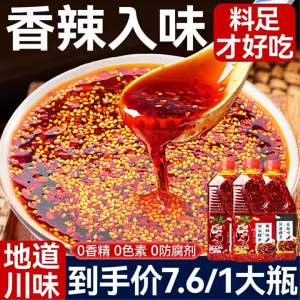 Oil-Pour Spicy Red Oil Chili Sauce for Cold Dishes