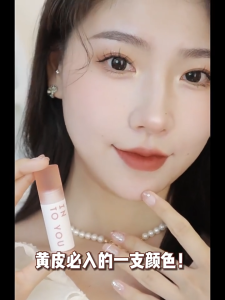 INTO YOU  Cloudy Lip Mud 云感唇泥哑光口红