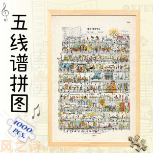 Staff Puzzle Wooden 1000 Pieces Piano Can Play Music Score Cheerful Adult Pressure Relief Hand-Painted Wind Healing Toys