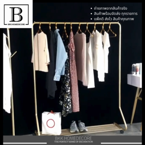 BKK.HOME ราวตากผ้า สีทอง มีที่วางของ ราวแขวน เสื้อผ้า ที่ตากผ้า ราวแขวนผ้า ทนทาน แข็งแรง จัดระเบียบ ที่แขวนเสื้อ bkkhome