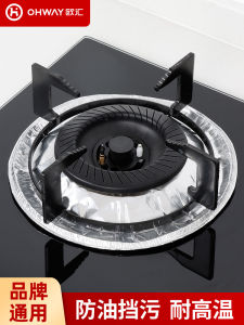 Băng Keo Chống Dầu Cho Bếp Gas Nồi Đun Tròn Bằng Giấy Bạc Nhôm Bảo Vệ Bếp Nhà Bếp Dụng Cụ Nhà Bếp Tự Làm