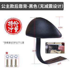 Electric Vehicle Backrest Cushion Bicycle Compatible Taylor Small Bean Chair Backrest Pad Yadea Aima Modification Rear Seat