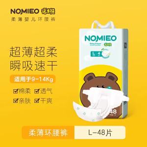Penghantaran dari China [2025] Nomi Bear Lampin Bayi Baru Lahir Lampin Bayi Lampin Basah Ultra Lembut Mesra Kulit Seluar Tarik Lampin Tarik 3.8